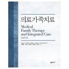 醫療家庭治療, 學智社, Susan H. McDaniel, William J. Doherty, Jeri Hepworth