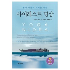 iRest 冥想, Richard Miller, 學知社