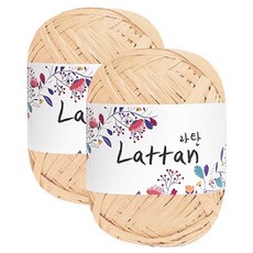 yarna 라탄 라피아 뜨개실 40g, 42번무광, 2개