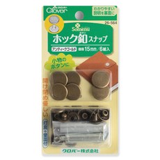 Clover 環狀四合扣 按扣 15mm 26-56, 1個, 古銅色