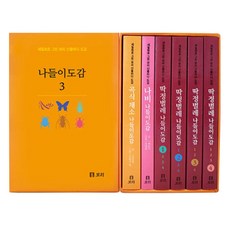 郊遊圖鑑 3件套組 全6冊, Bori, 金鐘鉉, 白文基, 姜泰華
