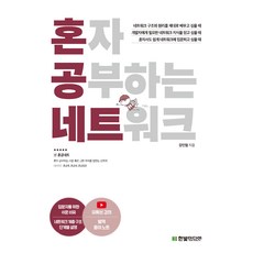 HanbitMedia 獨學網路, 姜敏徹