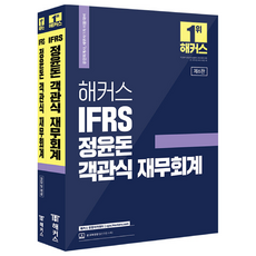 HackersCpa 2023 IFRS 鄭允惇 選擇題財務會計套組 全2冊, 駭客