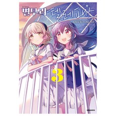 星靈感應 3, 大熊らすこ, 大元 C.I.