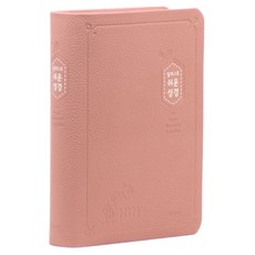 插畫易讀版聖經(小/高級/單本/索引/PU/無拉鍊/煙灰粉), 插畫易讀版聖經編纂委員會 著, 愛加倍