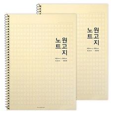 2Youngdesign 稿紙筆記本, 奶油色, 2個