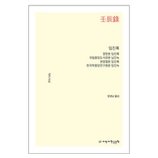 壬辰錄, Jimanji韓國文學, 作者不詳