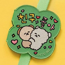 바잇미 최고심 메세지 와펜 친구좋아, 그린, 1개
