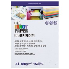 두성종이 OA 팬시페이퍼 컬러복사지 백색 180g R26, A4, 15개