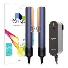 Healing Shield Dyson Airstrait 直髮器霧面外部保護膜組, 單一顏色, 單一商品