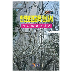 2024安全衛生教育指南, 僱傭勞動部, 進韓M&B