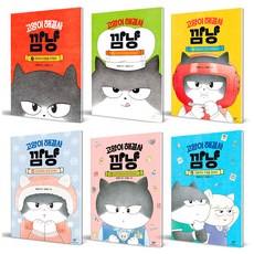 Changbi Publishers 貓咪解決師黑喵套書 全6冊, 不適用, 洪珉廷