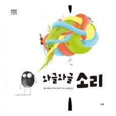SeupunBook 嘰嘰喳喳的聲音