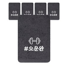 Songwol 松月 Ounwan 運動毛巾, 灰色(啞鈴), 5個