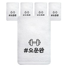 송월타월 오운완 스포츠수건, 5개, 아이보리(덤벨)
