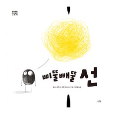 SeupunBook 歪歪扭扭的線