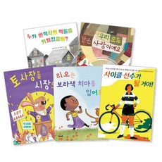 我們孩子的品格童話繪本全套5冊, 友利教育, 不適用, 艾利斯·杜倫, 胡安·內格雷斯·科洛爾, 布萊恩·比爾斯頓, 爾瑪·博爾赫斯, 凱利·坎比