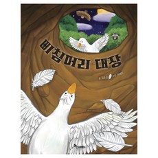 HANSOL SOOBOOK 亂翹髮大王, 金松純