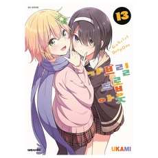 가브릴 드롭 아웃 13, 대원씨아이, UKAMI