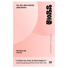 臀部主義, 海瑟.拉德克, RHKorea