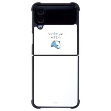 유스픽 두근두근 알룸범퍼 휴대폰 케이스