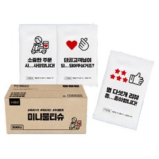 MINI顧客喜愛 43g 營業用 單張裝 濕紙巾, 2000個, 1入