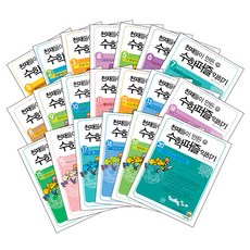 天才們創造的數學謎題學習 1~40冊套組 全40冊, 子音與母音