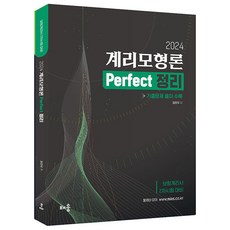 2024 張恩宇 精算模型論 Perfect 重點整理 歷屆試題解析 收錄, 學習