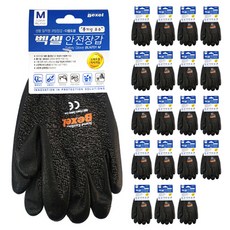 SM Bexel 安全手套組 L, 混合顏色 (BLN701), 20套