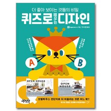 透過問答學習設計：從版面配置 色彩 到設計行銷 受用一生的設計秘訣, Ingectare, J-Pub