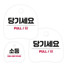 코히모 고리형 안내 표지판 세트 3W163, 1세트, 27 당기세요 2p + 소등