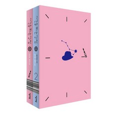 jamobook 販賣時間的商店 特別版 1+2集套書 全2冊, 金善映