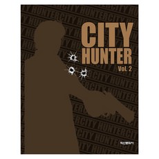 CITY HUNTER 완전판 박스세트 vol.2, 호조 츠카사, 학산문화사