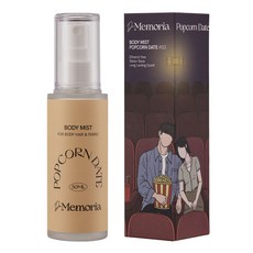 De Memoria 身體噴霧 03 爆米花約會, 50ml, 1個