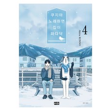 MiWoo 久慈一唱歌家就啪搭啪搭 4, 大元 C.I., 紺野Akira