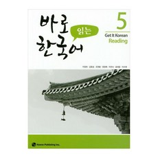 即讀即懂韓國語 5, 圖書出版 How
