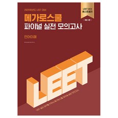 2025 LEET最終實戰模擬考語文理解, 兆豐法學院