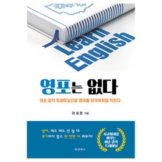 dkb 告別菜英文：透過語序感訓練 像母語一樣學習英文, 不適用