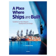 A Place Where Ships are Built, Seungwoo Kang, 부산대학교출판문화원