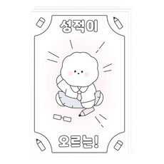 도나와친구들 학교시리즈 부적 엽서, 061 모범생 부적, 3개