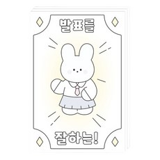 도나와친구들 학교시리즈 부적 엽서, 064 자신감 부적, 3개