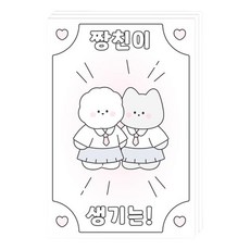 도나와친구들 학교시리즈 부적 엽서, 066 베프 부적, 3개