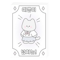 도나와친구들 학교시리즈 부적 엽서, 062 공주 부적, 3개