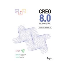 Creo 8.0 參數化組立工程圖曲面課程 STEP 02, 舊民社, (股)Modu Solution, 秋炳浩, 秋炳順