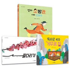 每日成長的我們套書 全3冊, 種子書, 無, 不適用