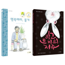 茱迪斯·克爾經典系列套書, 朱迪絲‧克爾 (作者) / 吉相孝、李桂善 (譯者), 不適用, 希德書, 《朱迪絲‧克爾傑作系列套裝》, 茱迪斯·克爾