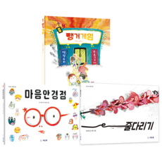 堅強的心系列套書 全3冊, 不適用, 種子書