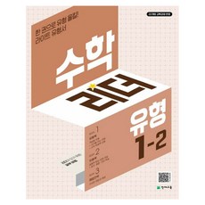 Chunjae 2024 數學領袖 類型, 數學, 國小 1-2