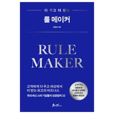 SamnParkers 規則制定者, 林春成