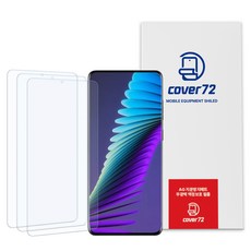 커버72 지문방지 매트 풀커버 저반사 액정보호필름 3p 세트, 1세트